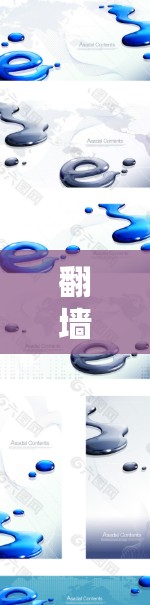 翻墙软件，改变网页访问方式的新型解决方案