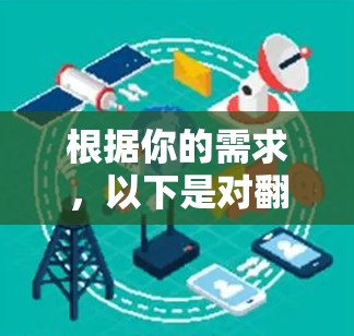 根据你的需求，以下是对翻墙听书软件的总结和推荐