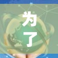 为了使用手机翻墙软件查看新闻，您可以按照以下步骤操作