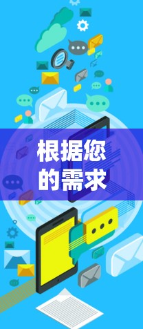 根据您的需求和习惯，以下是选择翻墙软件的建议
